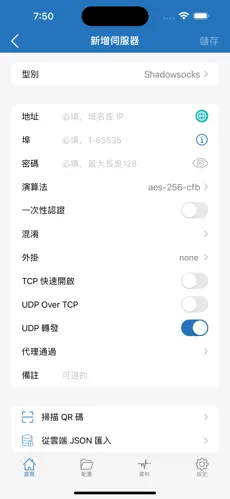 npv梯子android下载效果预览图